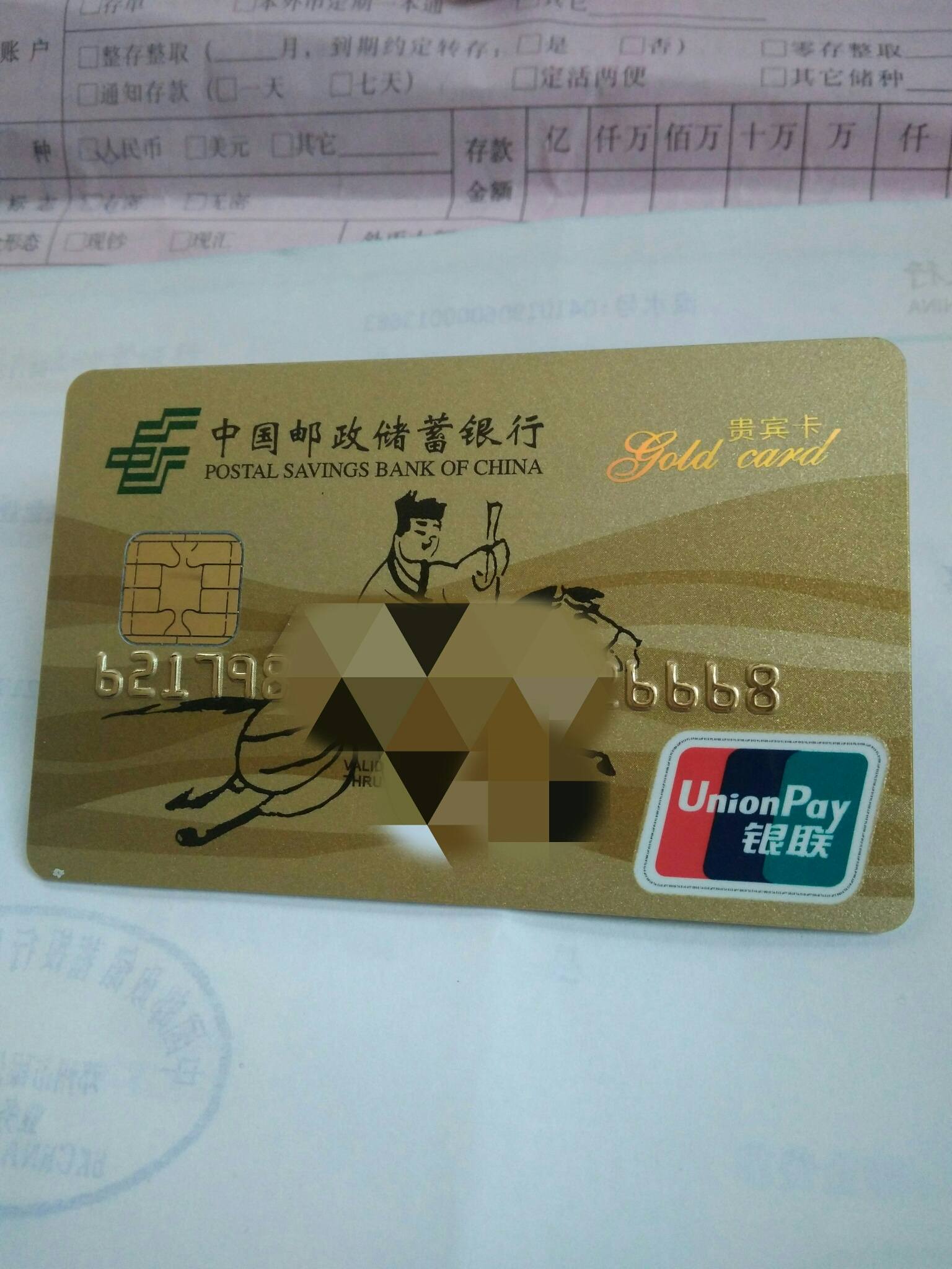 邮储银行讨论区 - 我爱卡论坛