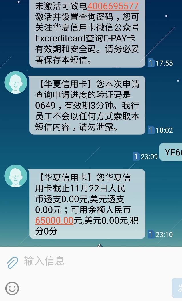 华夏银行讨论区 - 我爱卡论坛