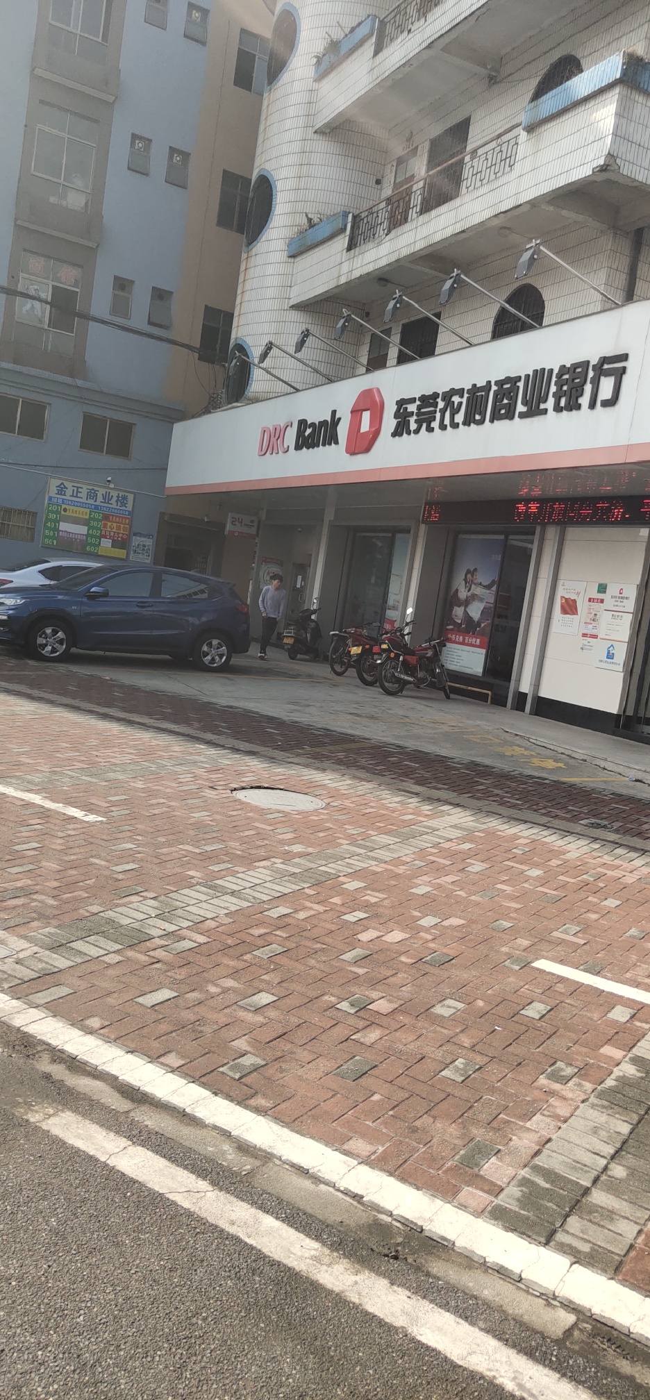 东莞农商行真是 其它银行讨论区 我爱卡论坛