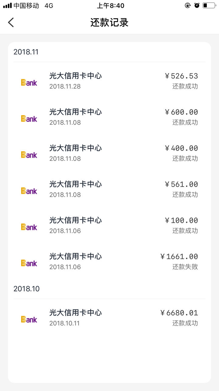 光大银行讨论区 - 我爱卡论坛