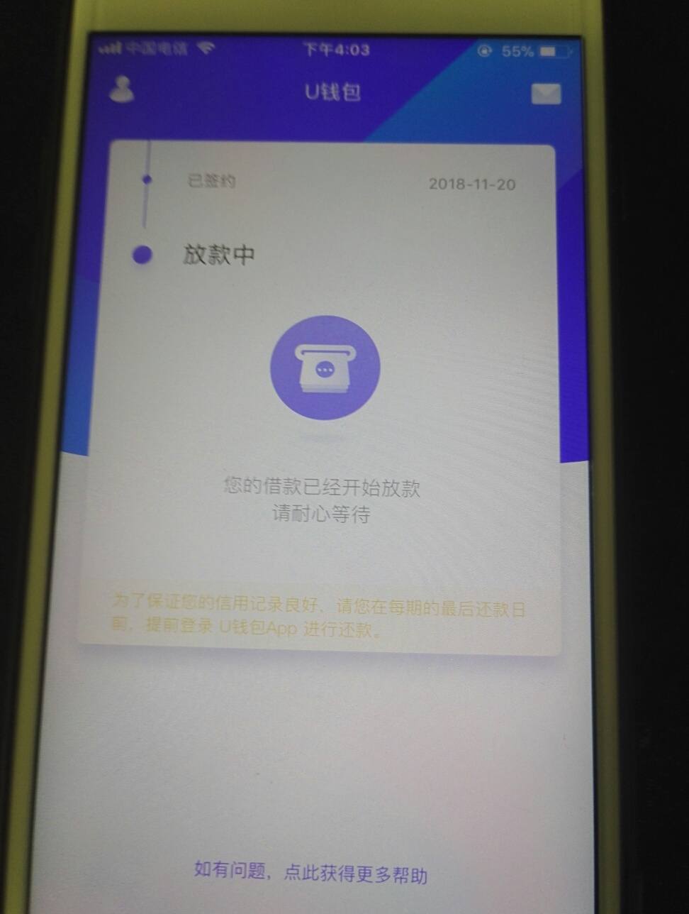 u钱包放款要提交保单信息吗 u钱包保单信息