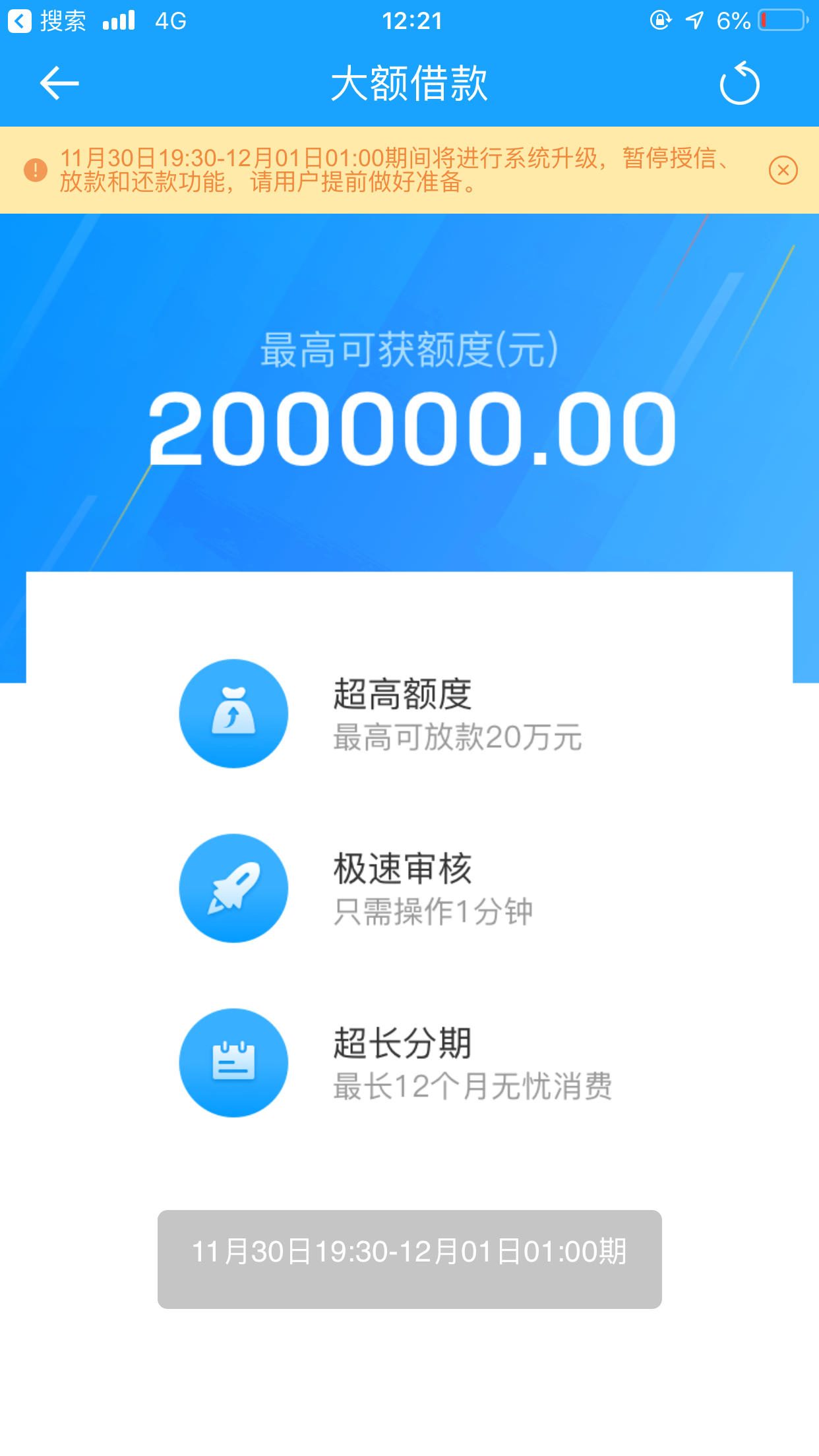 l分期这是人人都有的吗