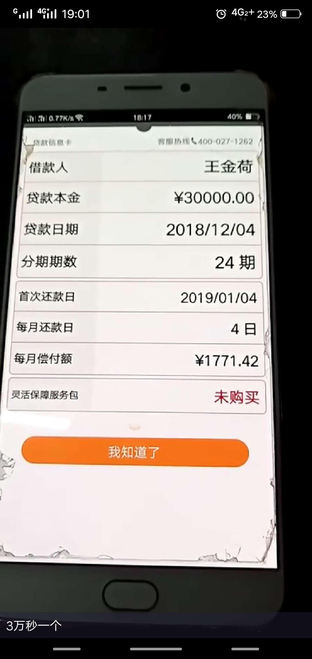 老哥们,这个3k是什么口子 - 信用贷款 - 我爱卡论坛