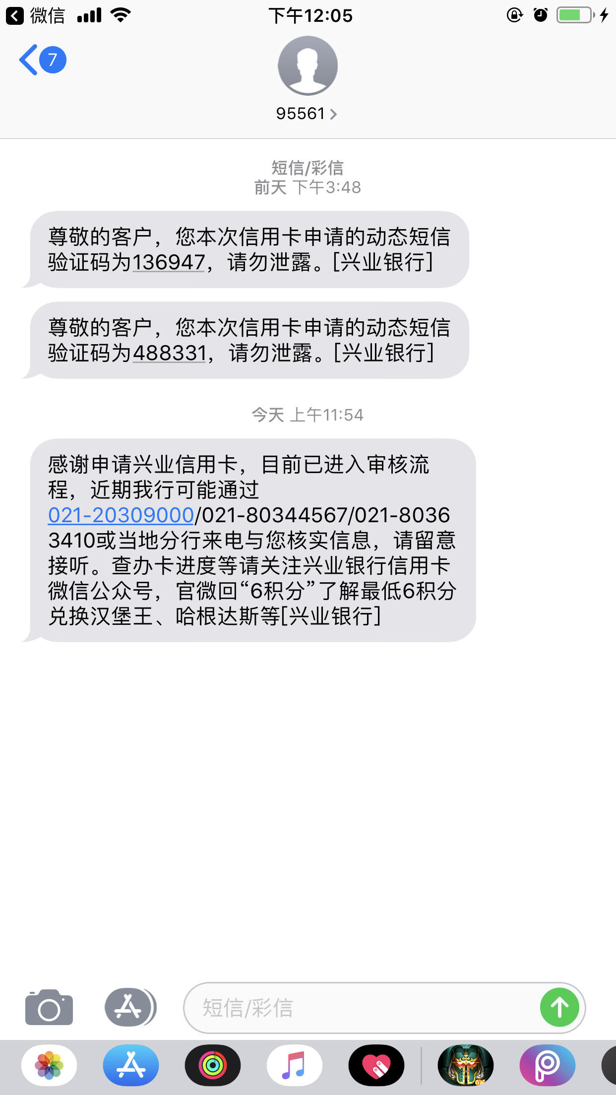 兴业银行信用卡95561怎么转人工(兴业银行信用卡95561怎么转人工服务电话)