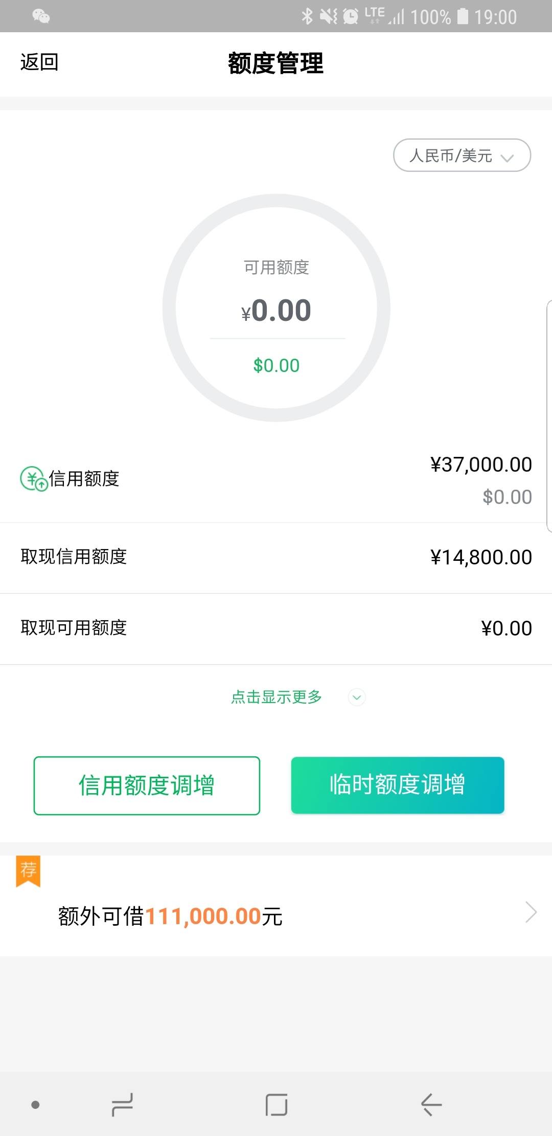 民生银行晚还款两天(民生银行迟了一天还款)