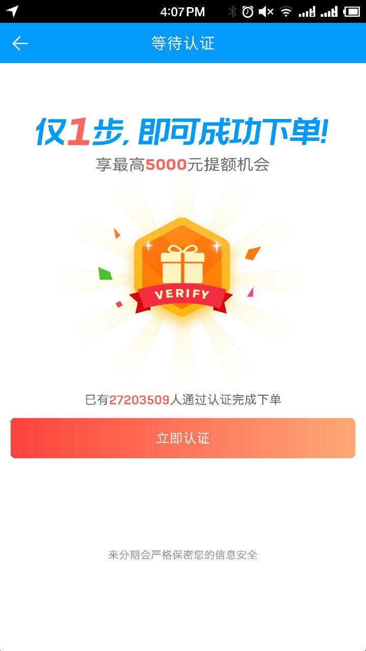 来分期借款出这个怎么破