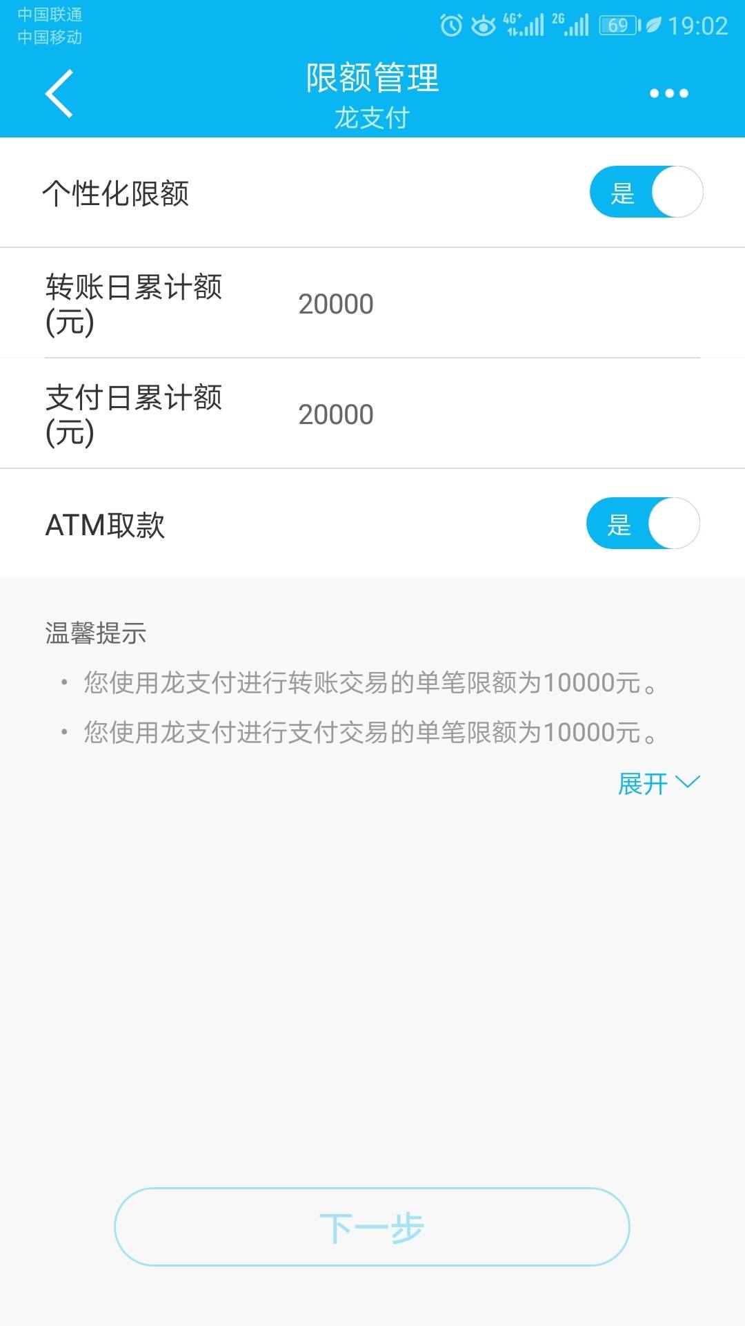 我的怎么提示超过限额啊 - 建设银行讨论区 - 我爱卡论坛