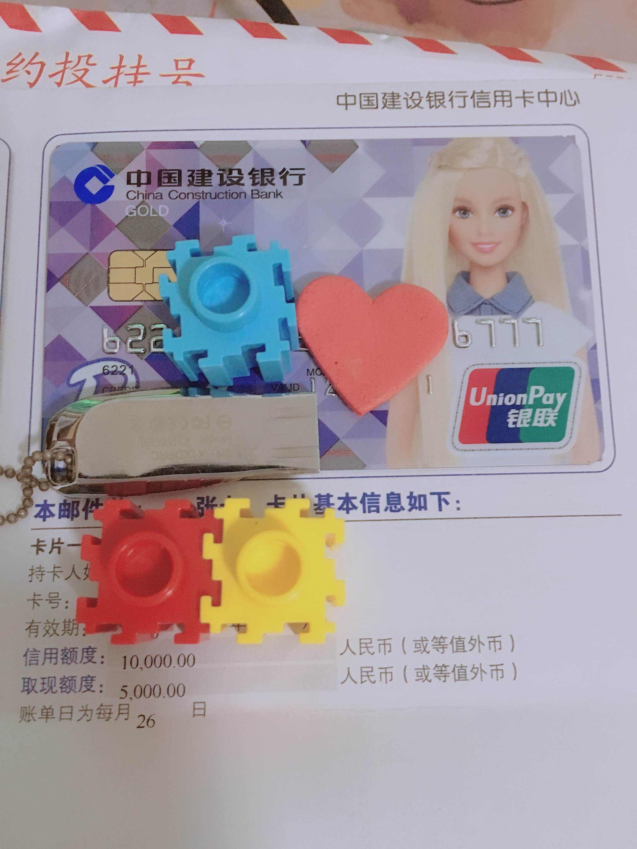 芭比终于收到啦…… - 建设银行讨论区 - 信用卡论坛-我爱卡会员社区