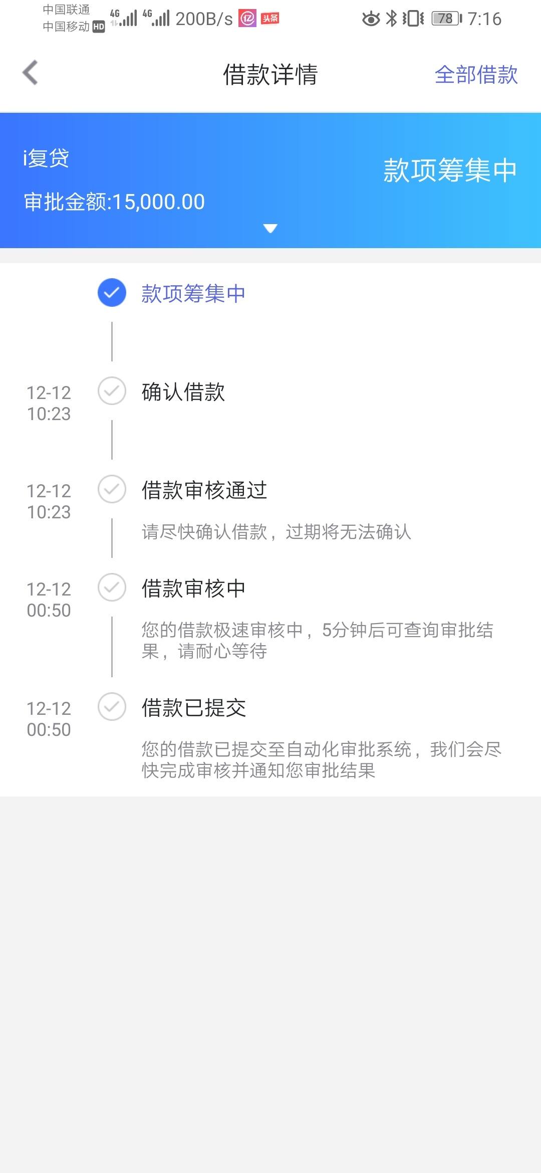 唐山小额黑户网贷秒下款_黑户做哪个网贷能下款_必下款的网贷口子2022