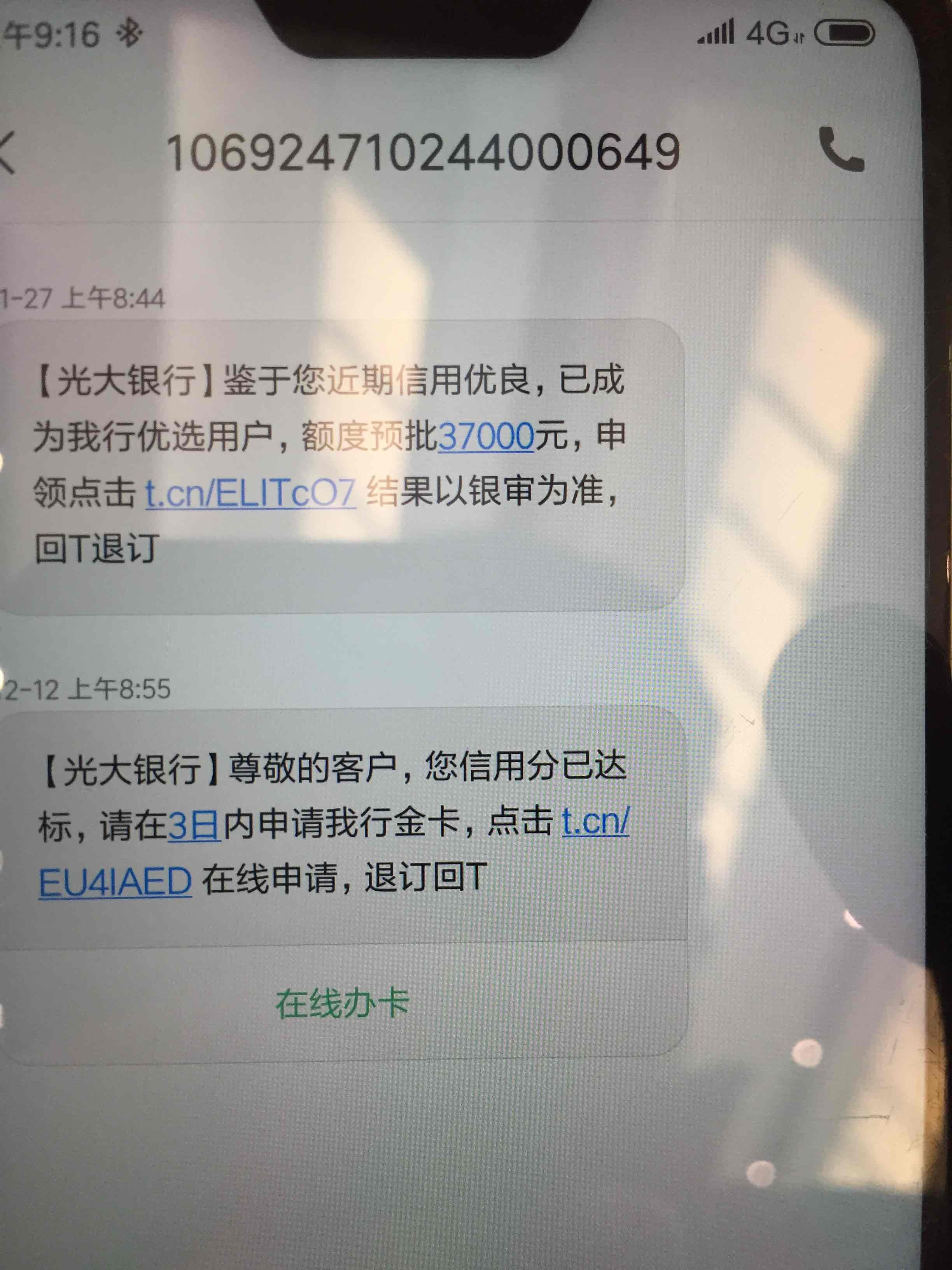 光大银行讨论区 - 我爱卡论坛