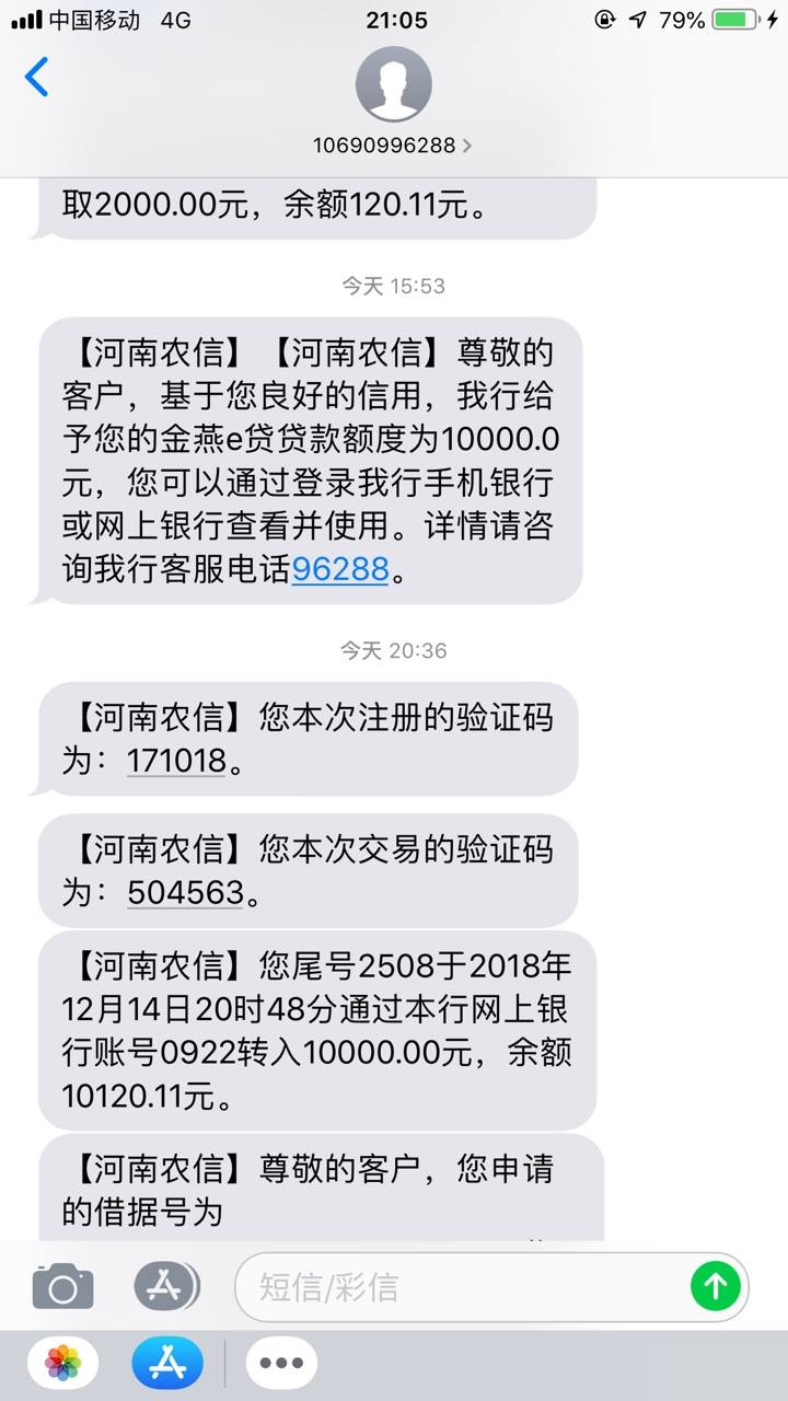 当地的农村信用社也忍不住要放款了利息还算比较低吧
