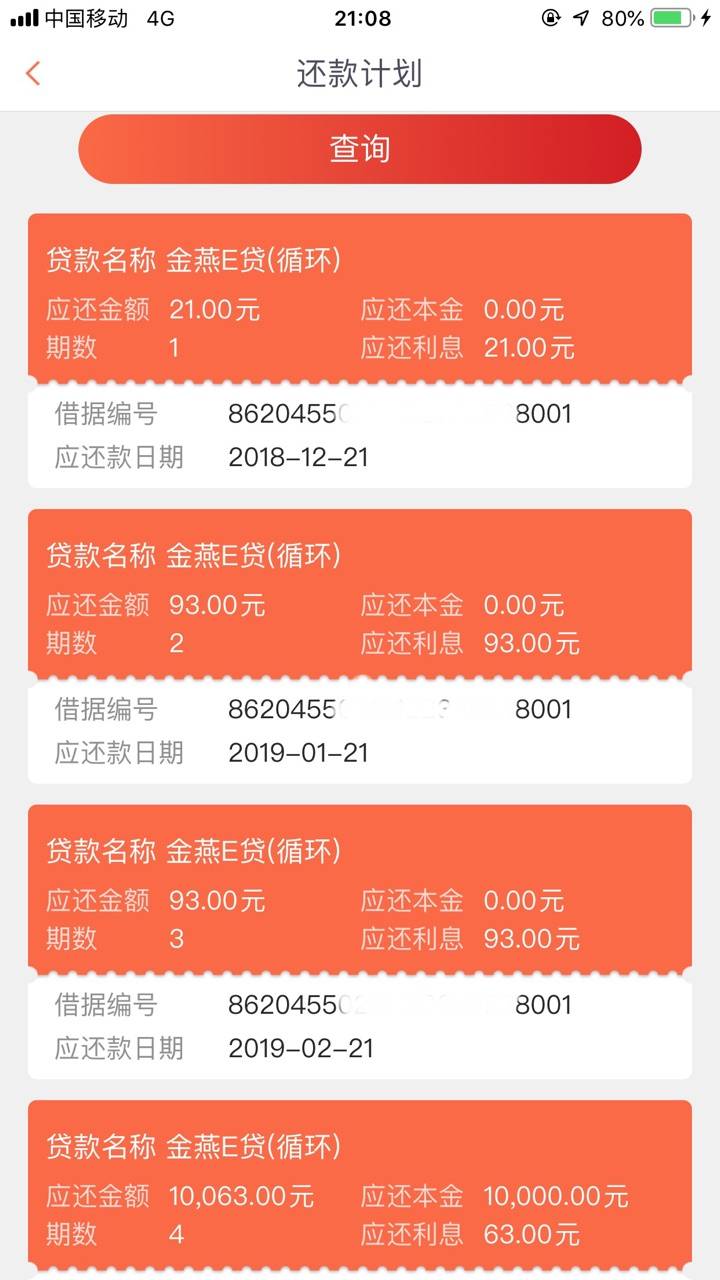 农村信用社利息还款一般宽限几天(农村信用社利息还款一般宽限几天啊)