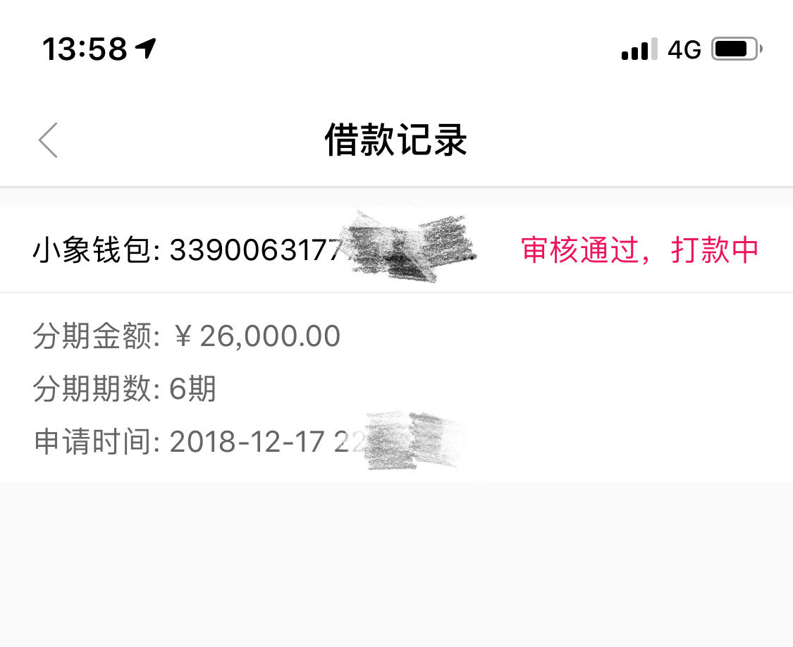 小象26000能不能到