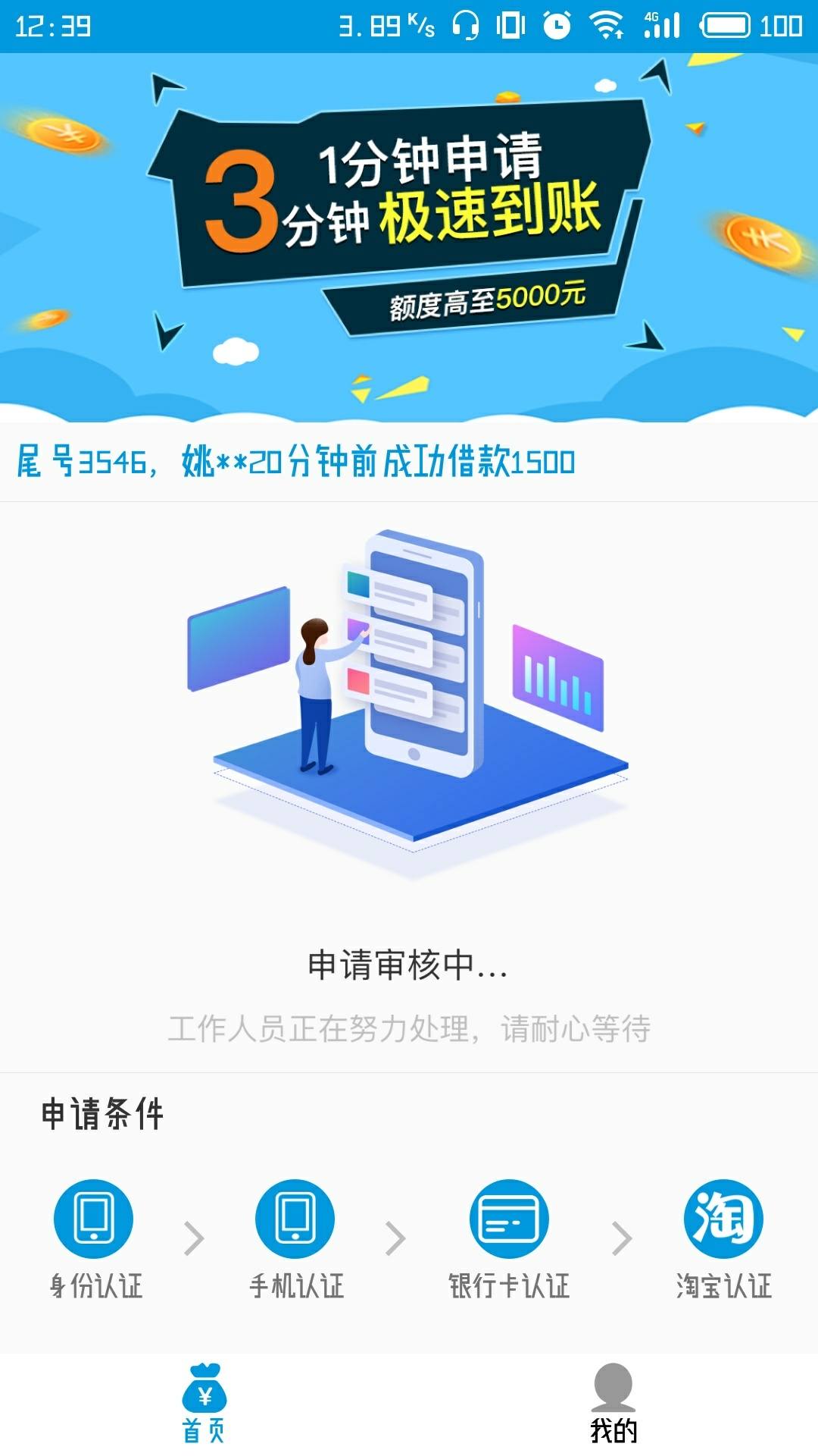 速速钱包.  来短信说,您申请的订单审核通过,请前往客户端收米