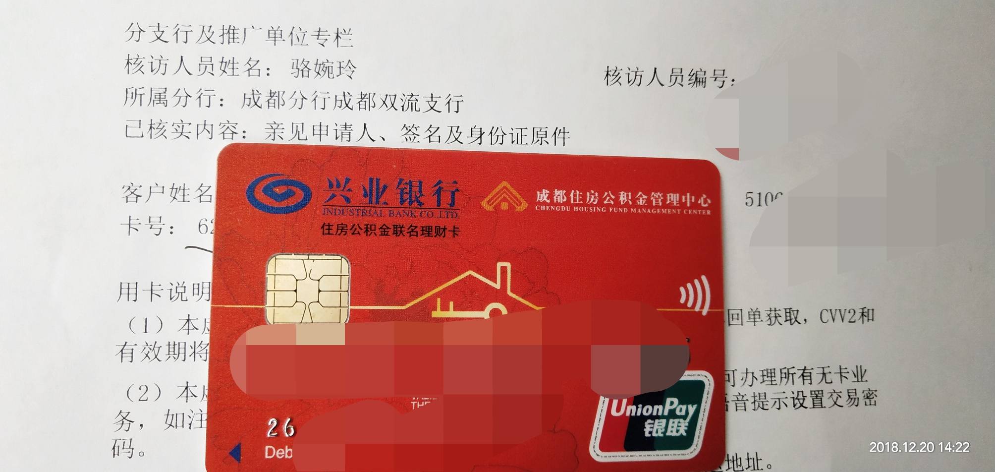 废了废行,办理了一张兴业的, - 兴业银行讨论区 - 我爱卡论坛