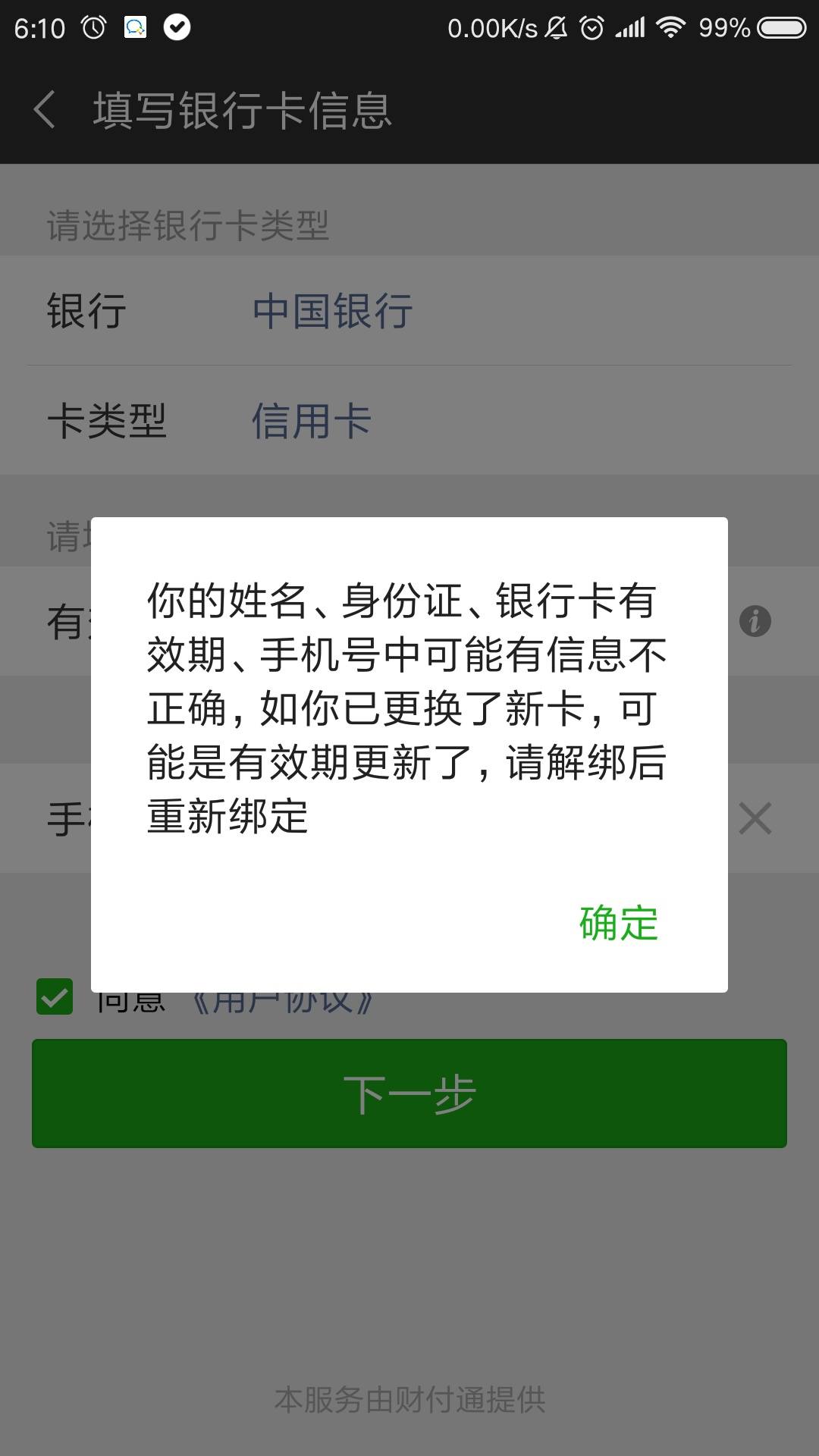 短信发送不成功是什么原因呢怎么回事 短信发送不成功是什么原因呢怎么回事