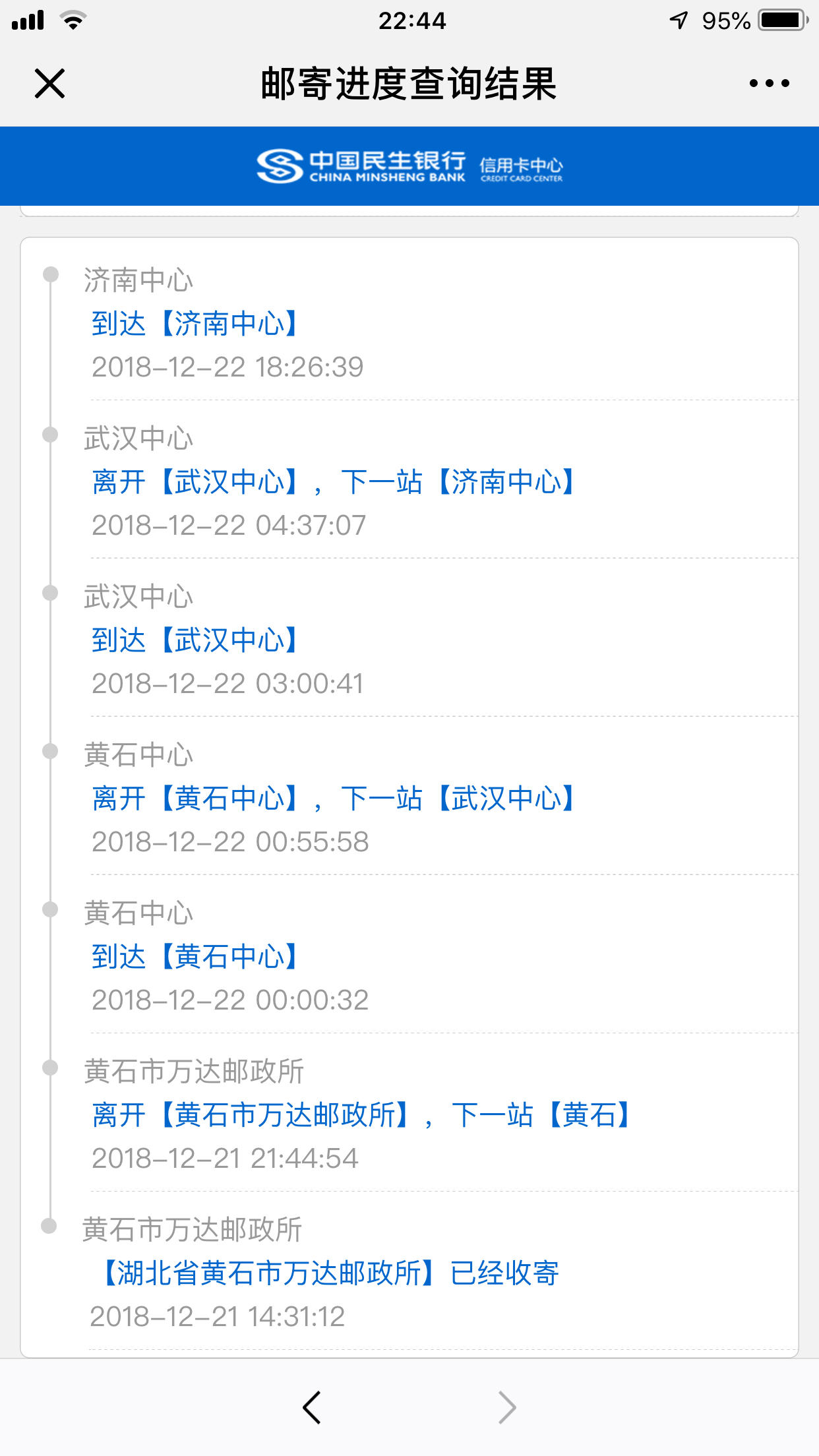 民生银行如何打人工服务(民生银行如何接通人工服务)
