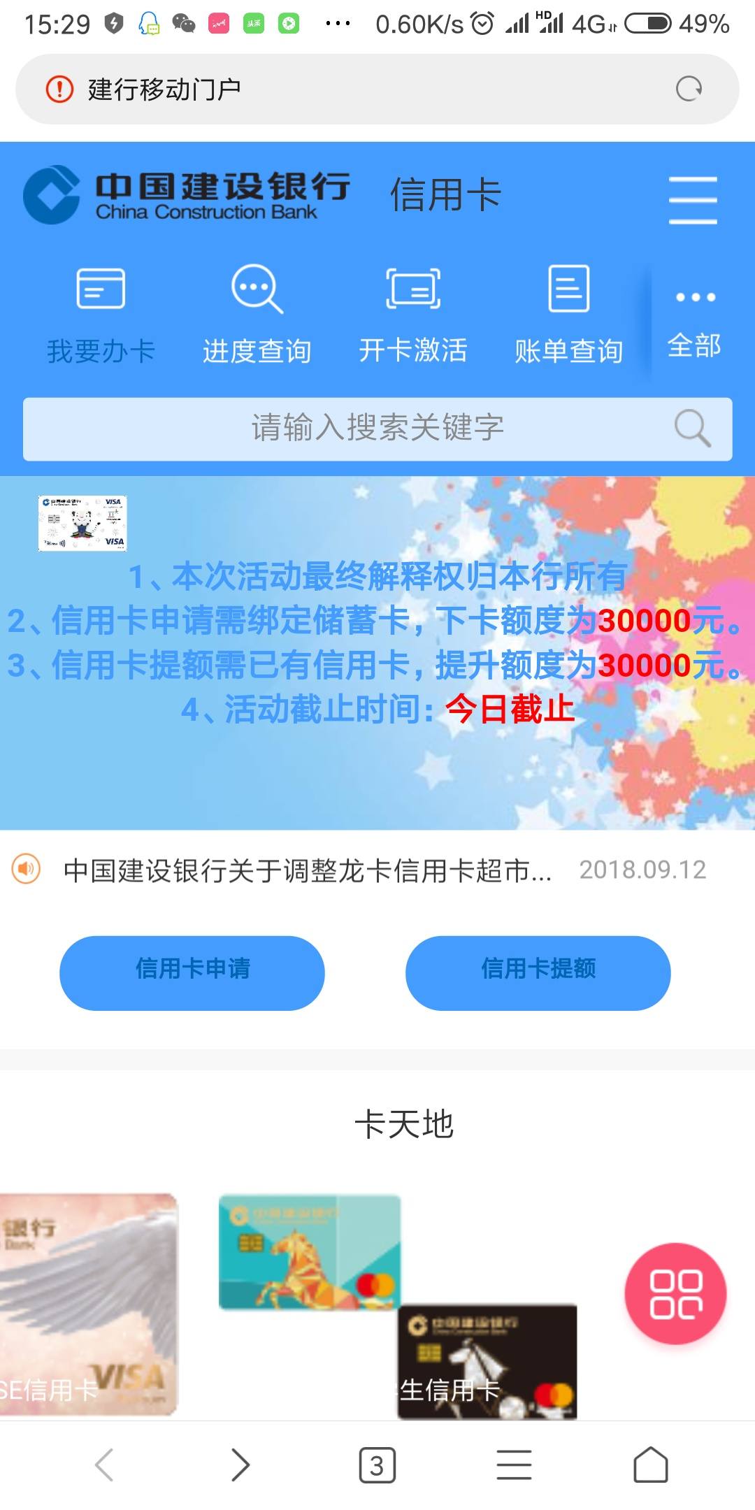 建行短信服务费按月扣还是按年扣 建行短信服务费按月扣还是按年扣