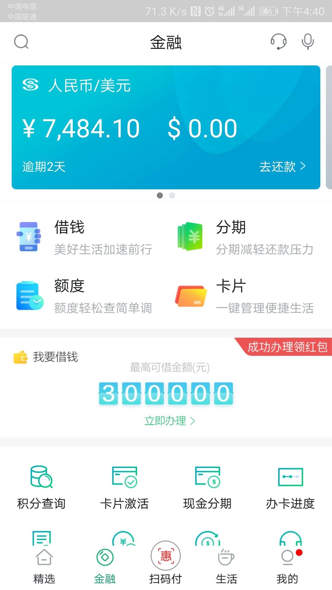 民生助粒贷还款宽限期几天(民生助粒贷还款后额度会恢复吗)