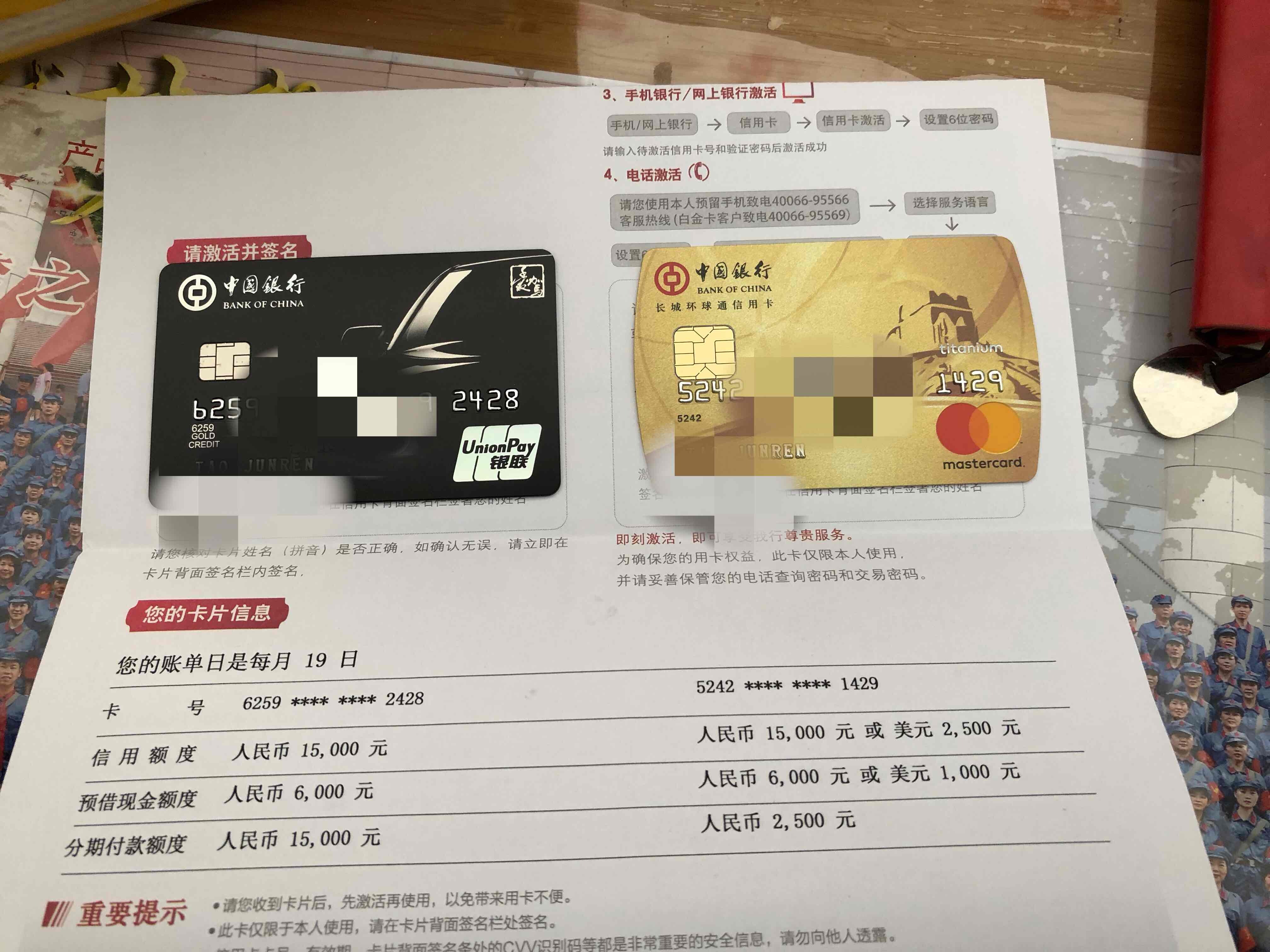 帝国银行收到开卡记