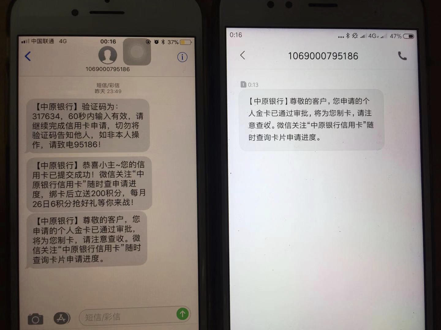 中原银行,夫妻两,异地申请,秒过 - 其它银行讨论区 - 我爱卡论坛