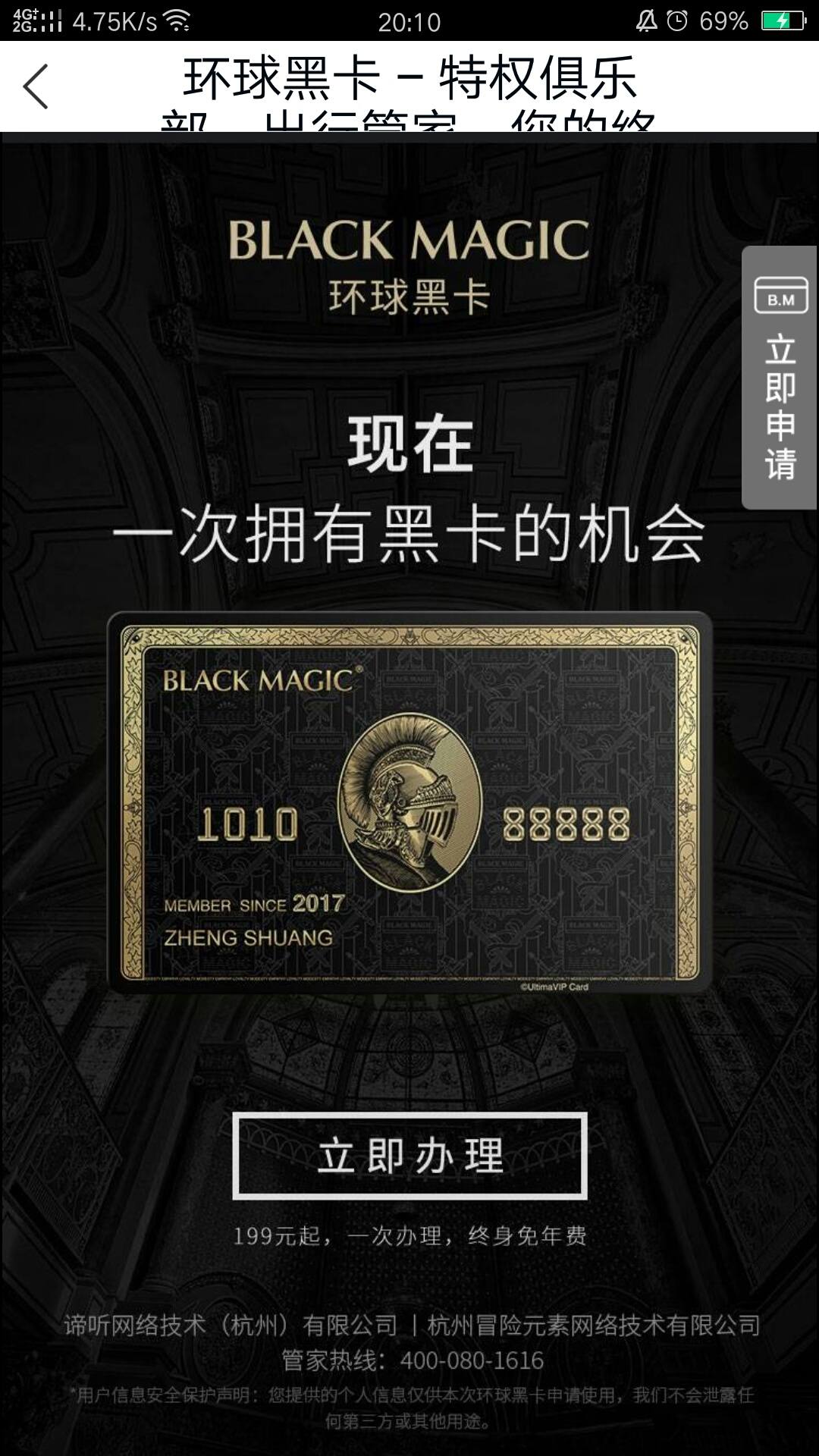 黑卡?什么意思?刷宝app上面的东东,有知道的吗,到底什么卡,做什么的?