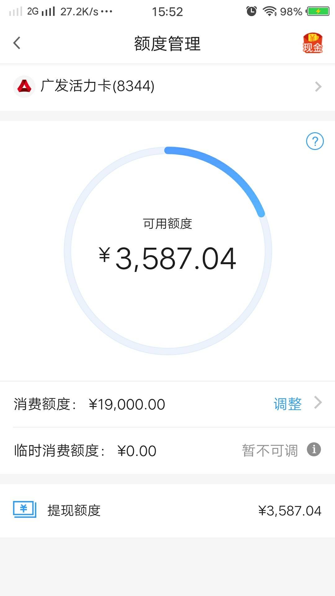 啥时候能恢复正常呀 75935E846B0D422983EE81C88467ECB7.jpg
