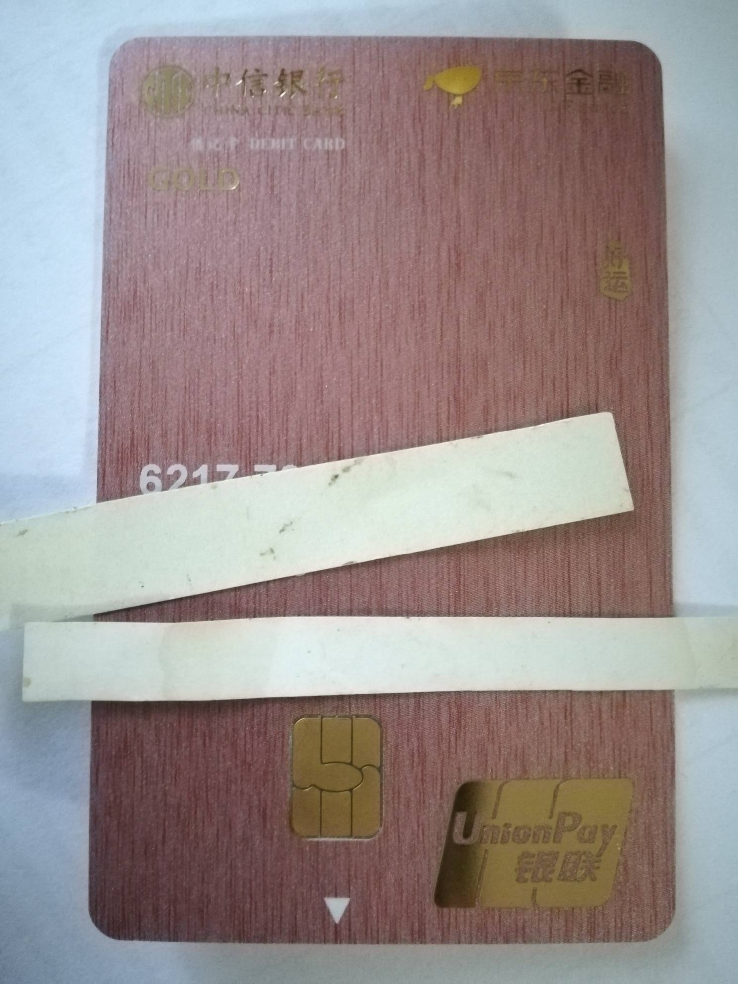 中信银行京东小金卡紫色版