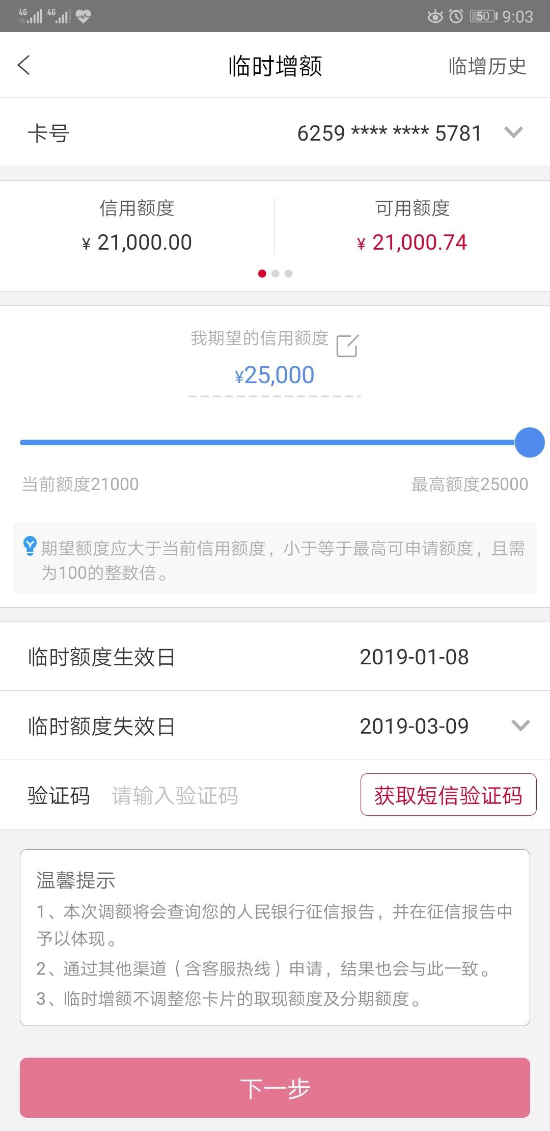 中行只有临时怎么办