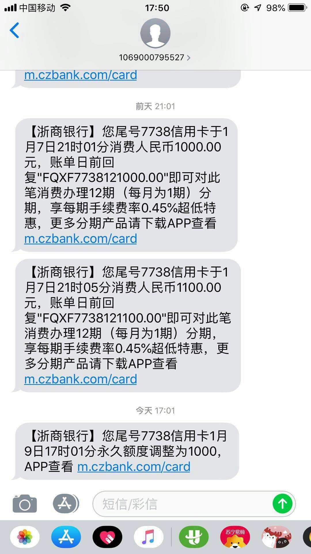 浙商银行电话邀约办了点金卡今天信用卡降额