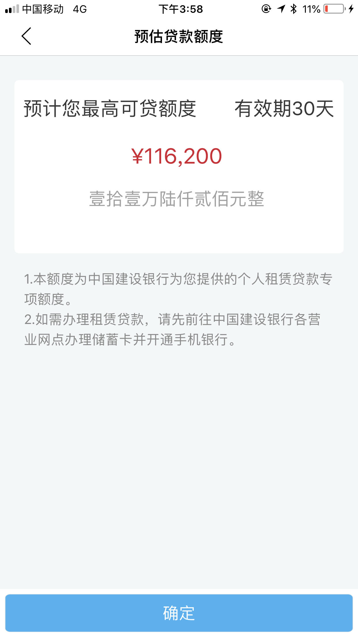 这个贷款能搞出来吗? - 银行低息贷 - 我爱卡论坛