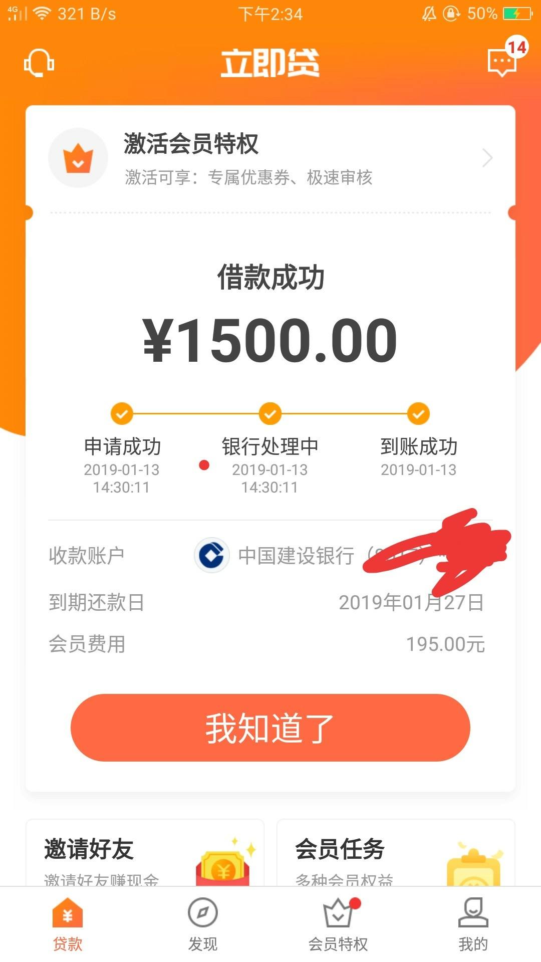 撸了30多个口子都被拒了只有立即贷下了