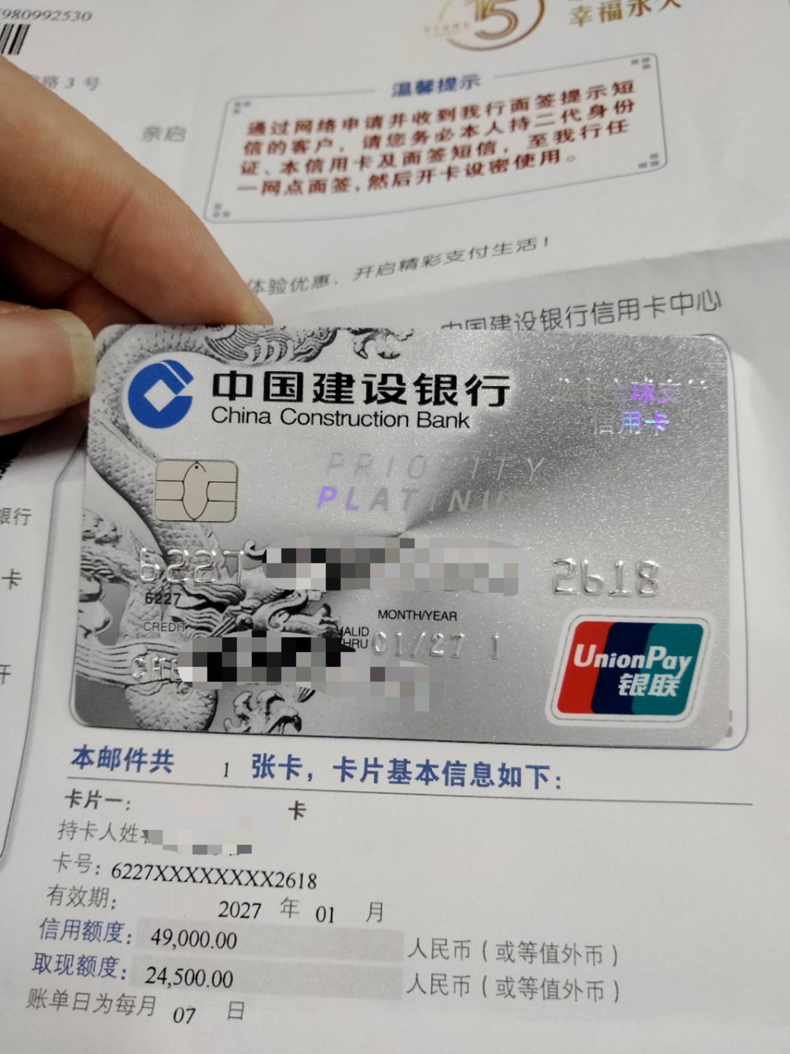 小白金到手 - 农业银行讨论区 - 我爱卡论坛