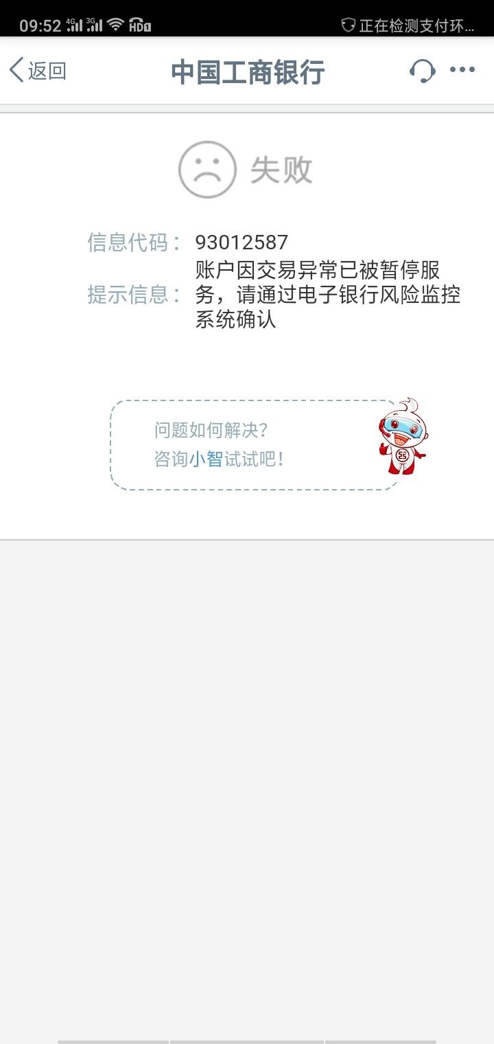 储蓄卡莫名其妙被封 - 工商银行讨论区 - 我爱卡论坛