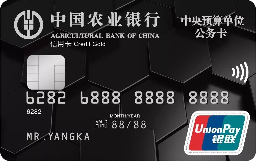 农行公务卡 - 农业银行讨论区 - 我爱卡论坛