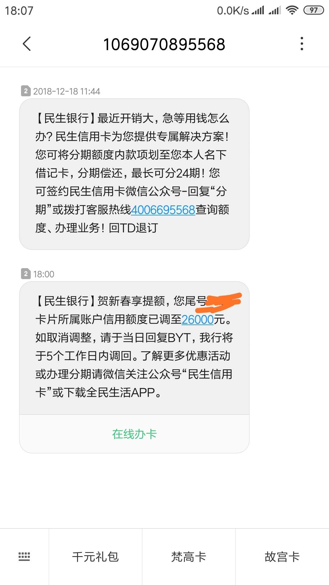 民生银行服务热线是多少(民生银行服务热线是多少电话)