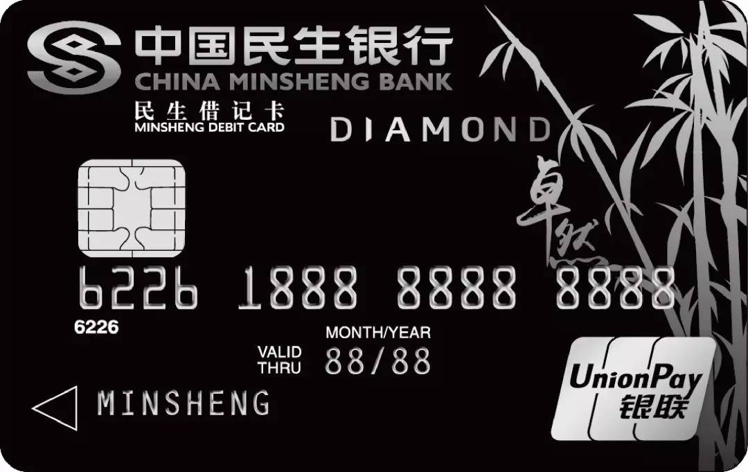 民生银行卡分几种(民生银行卡分几种卡)