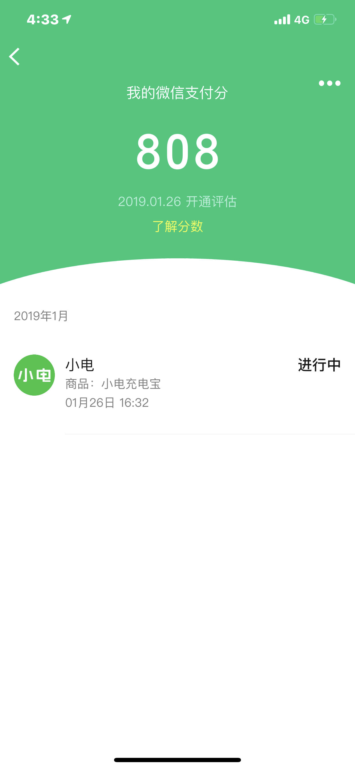 微信支付分有什么具体用途么