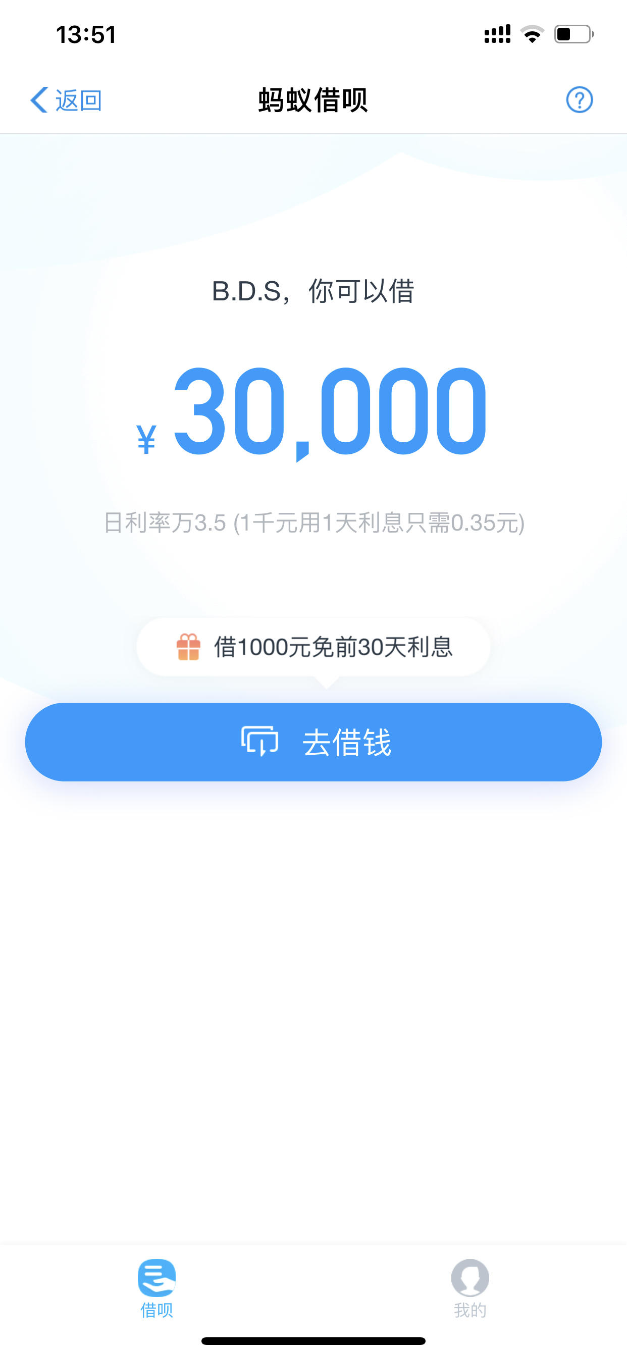 借呗征信问题 - 信用贷款 - 我爱卡论坛