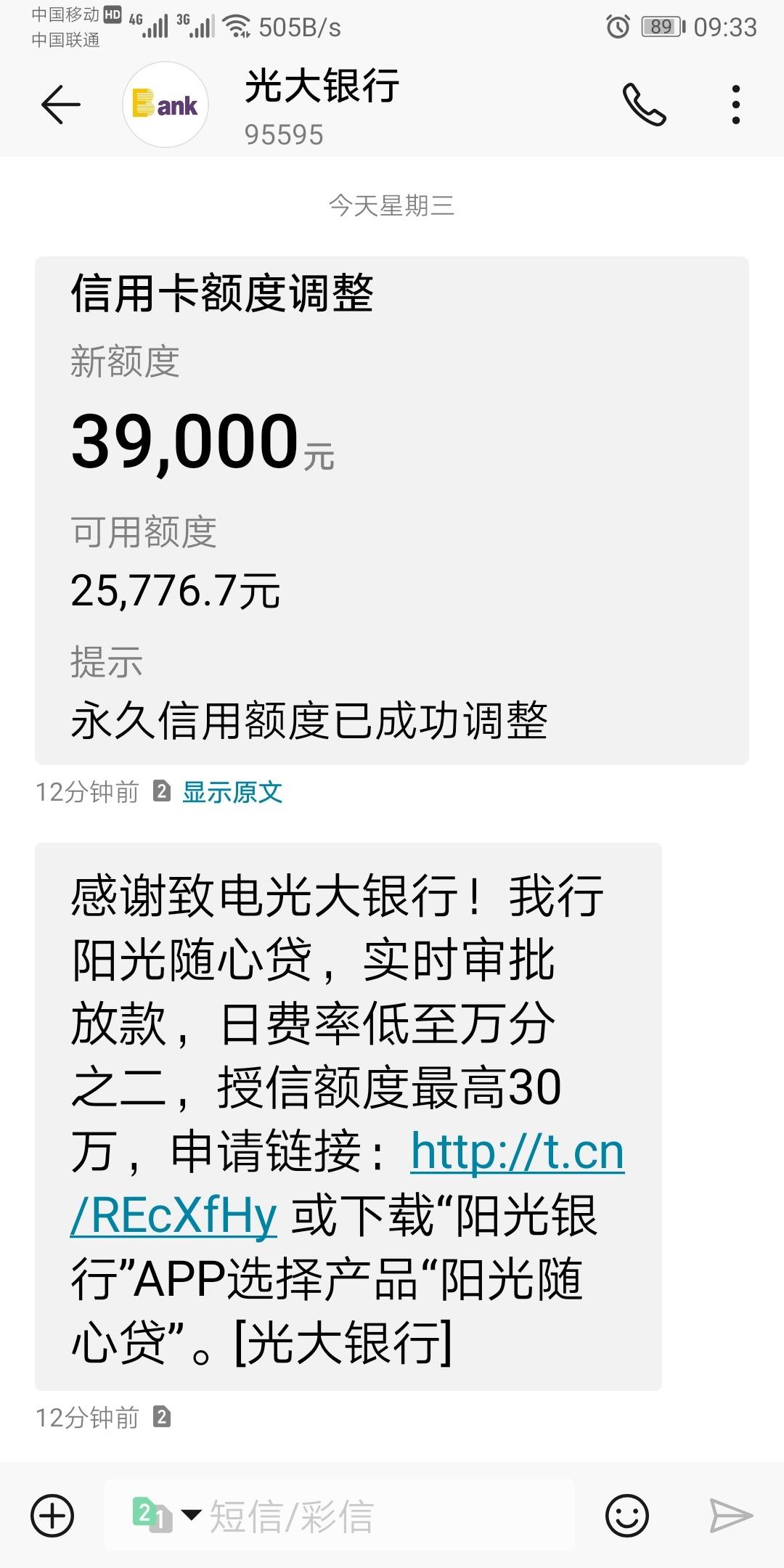 记录一下光大提额