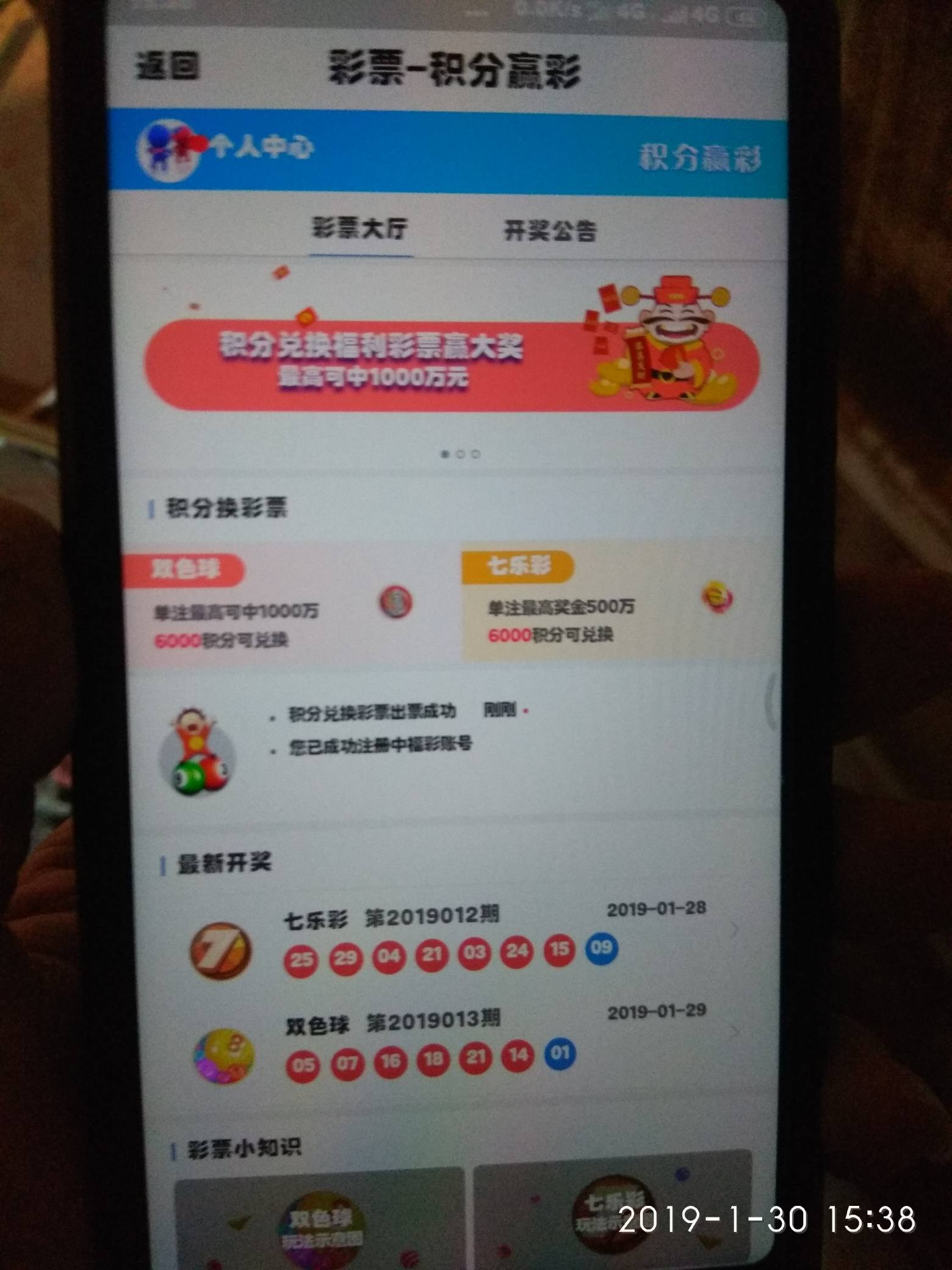 民生银行积分那里兑换(民生银行积分兑换在哪个app)