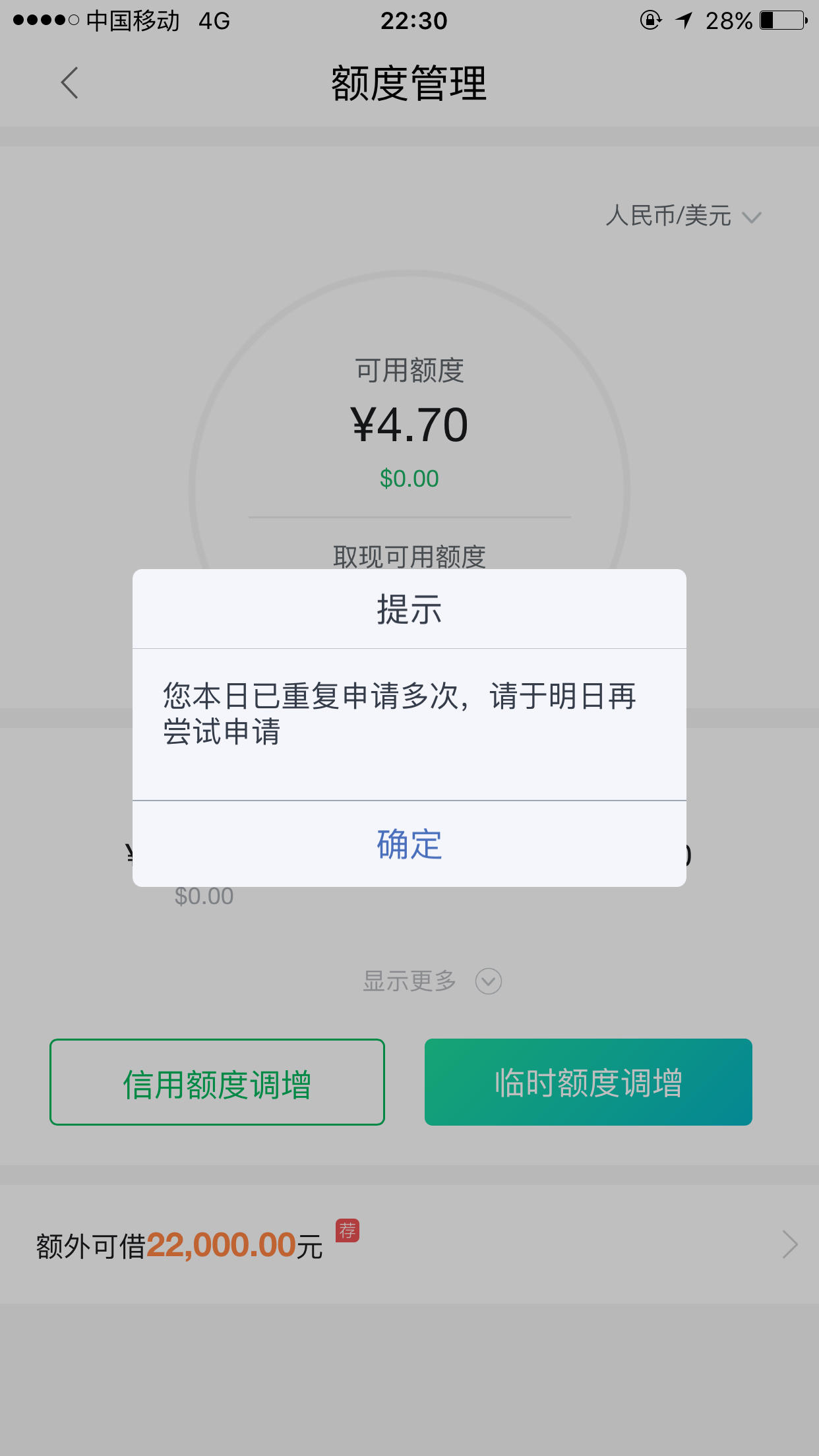 民生银行手机号换了,怎么登上手机银行的简单介绍