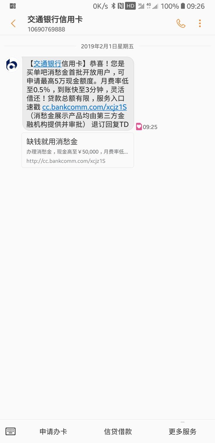怎么申请信用卡快速通过不被秒拒 A02679D575544E00A7AEDB88B8EA4897.jpg