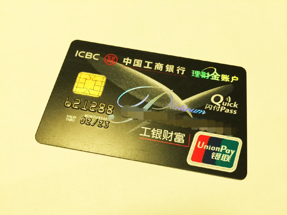 工银颜值卡