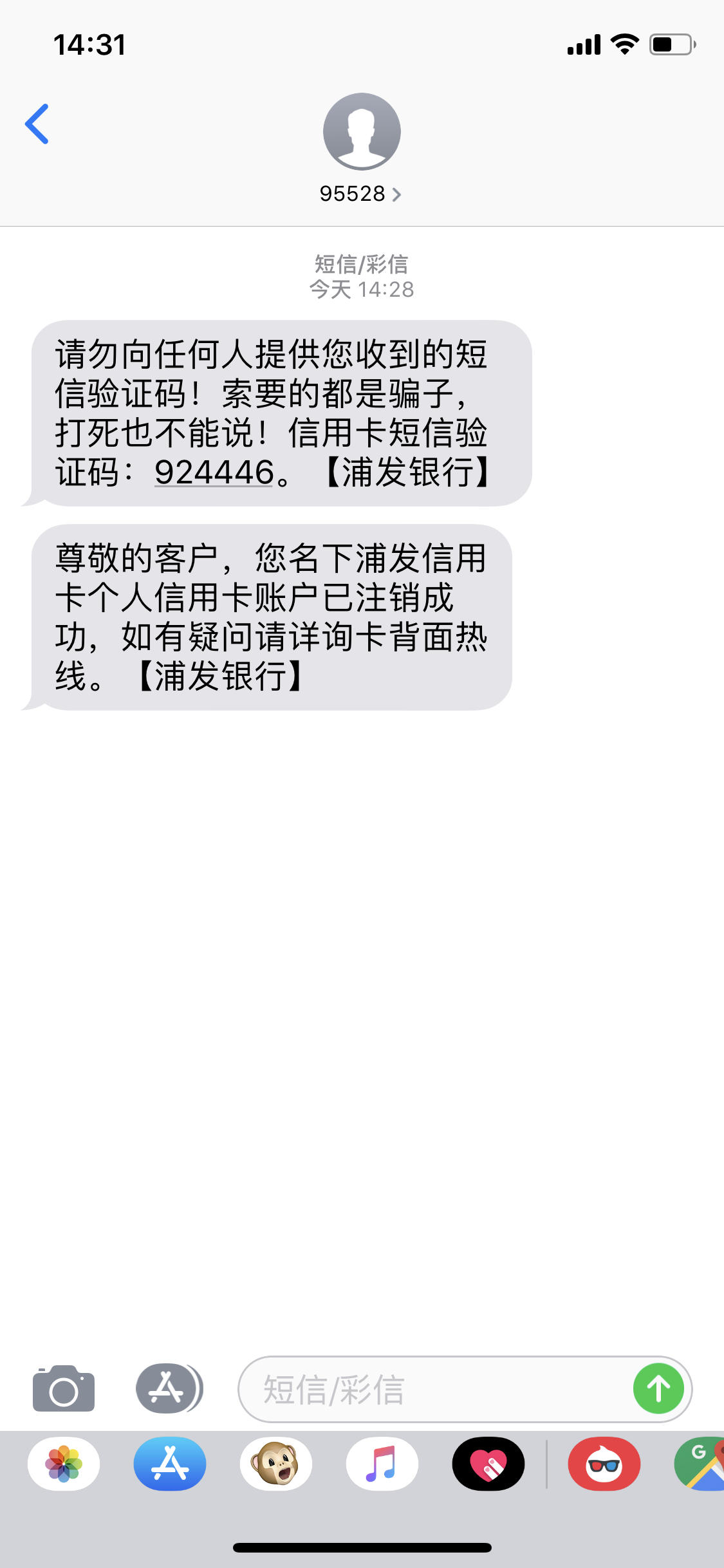 浦发银行讨论区