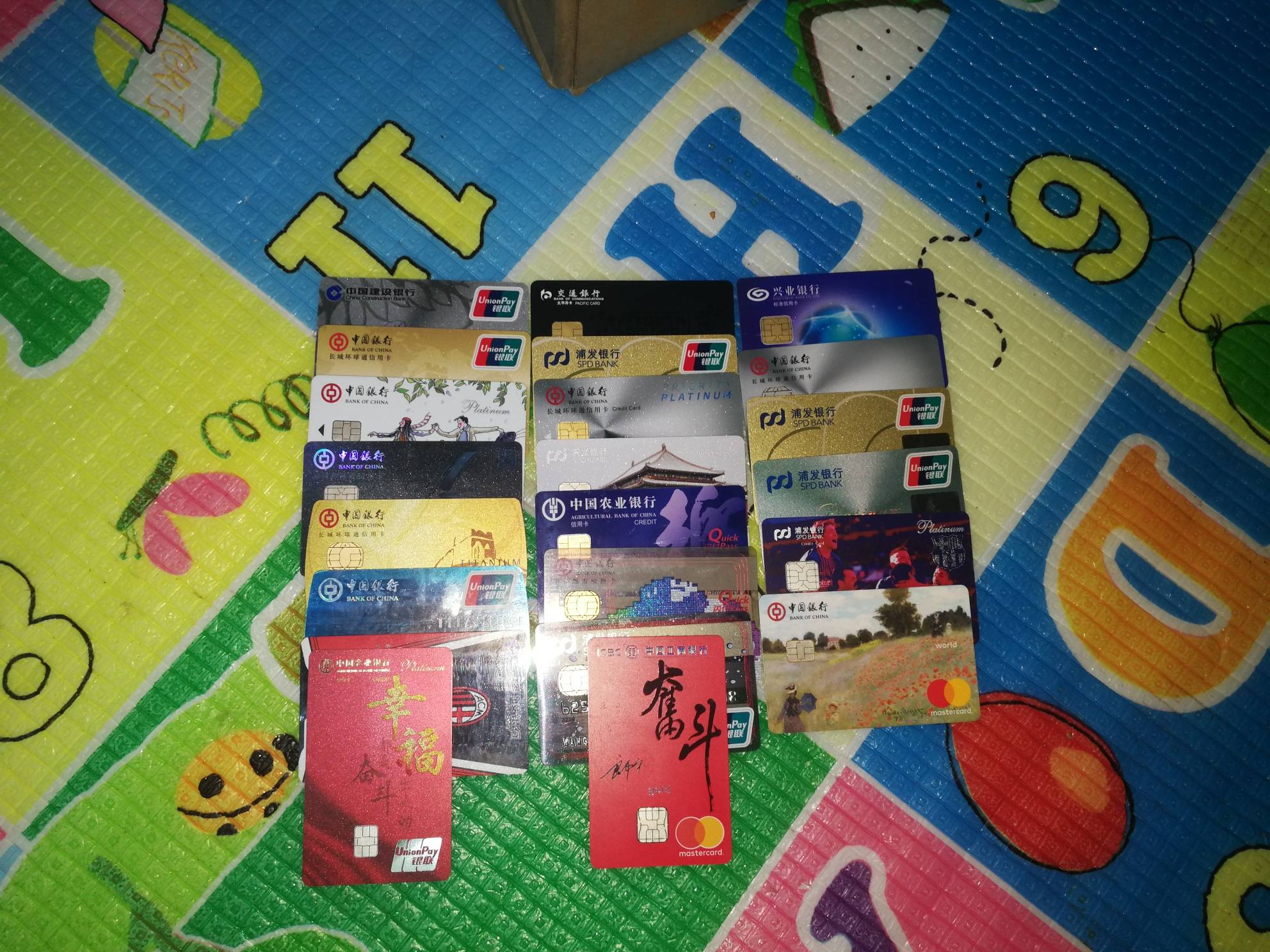 乱八七糟一大堆整了一堆没用的 - 农业银行讨论区 - 信用卡论坛-我
