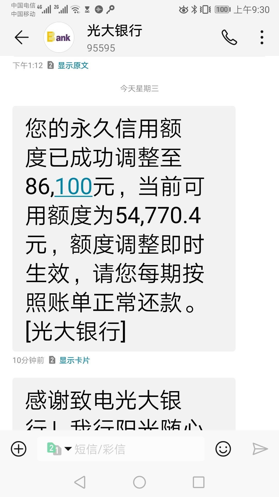 光大信用卡热线是多少(光大信用卡24小时热线电话)