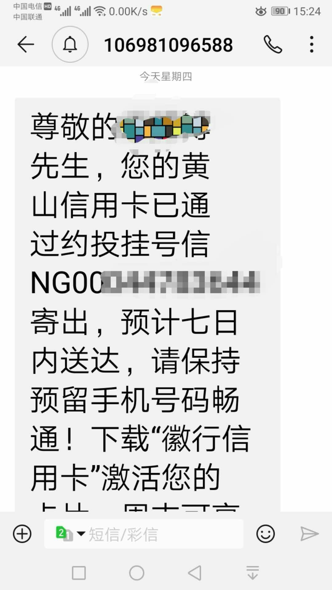 徽商银行已寄卡