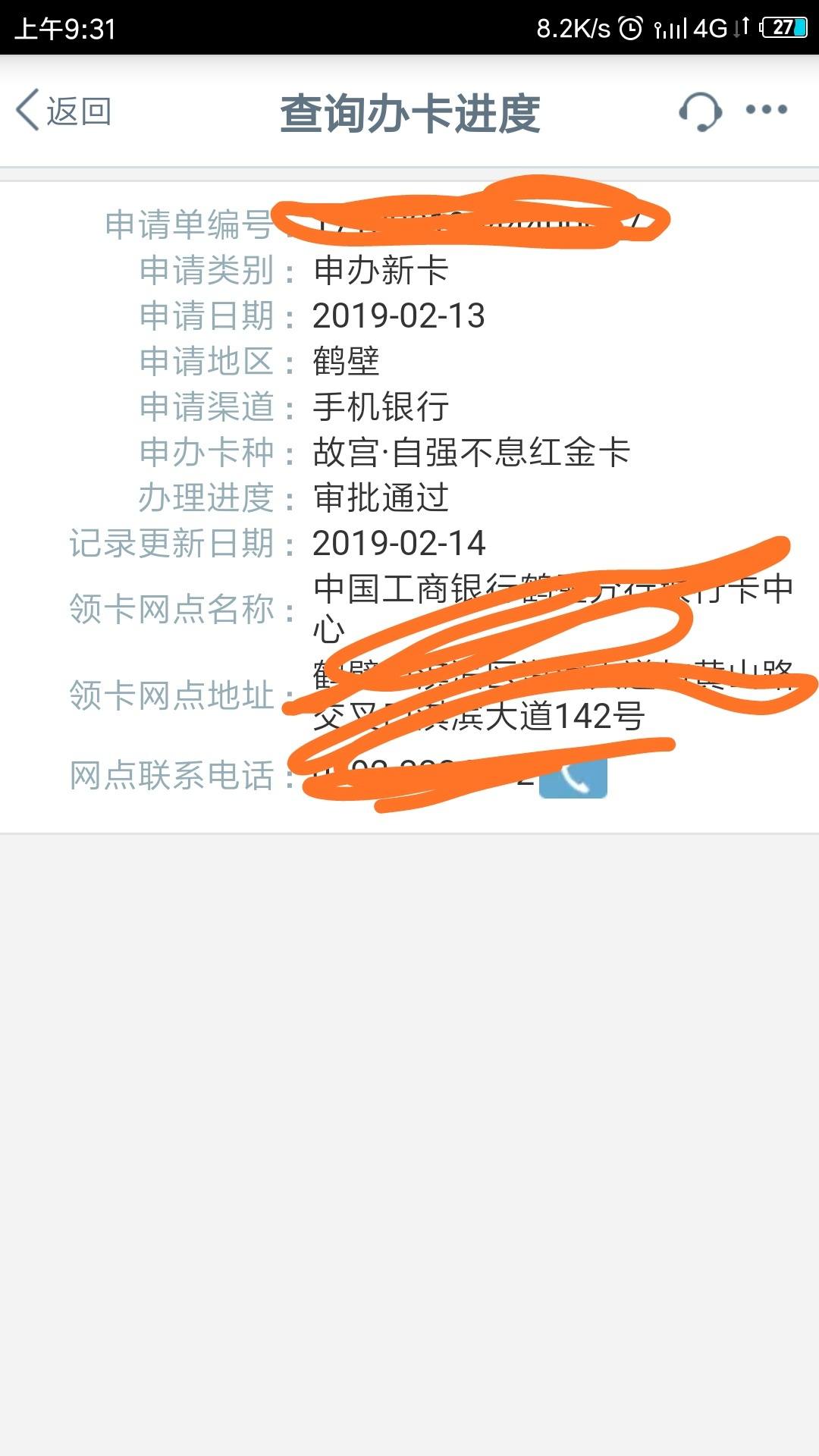 大佬们工商银行信用卡审批通过后稳不稳
