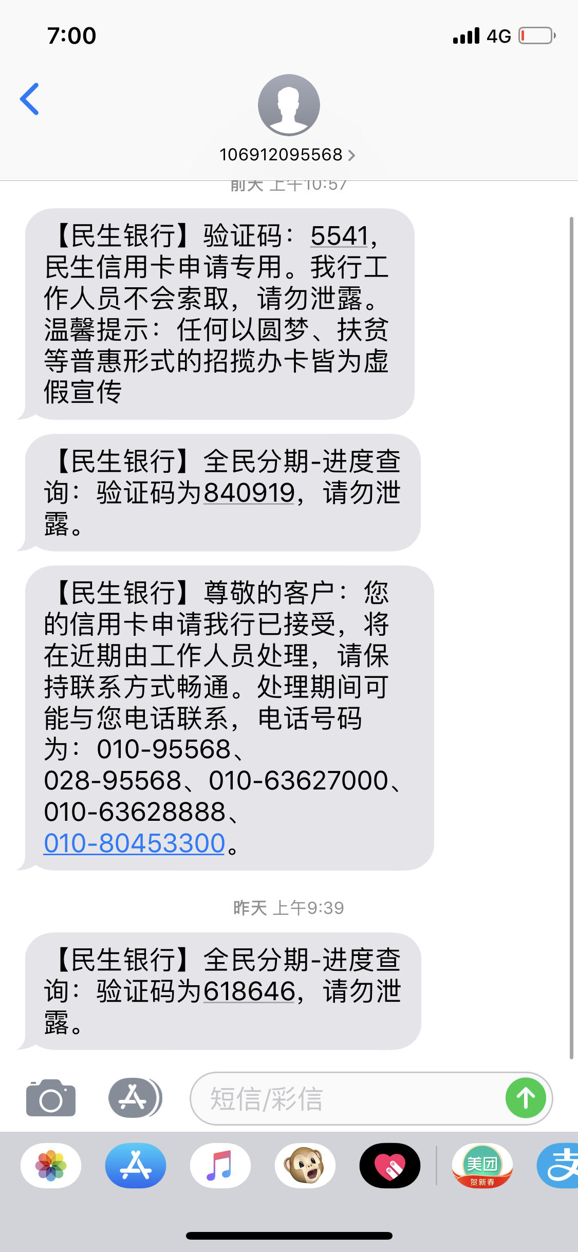 民生银行卡逾期5天还款会不会上征信(民生银行逾期10天才还款会不会降额或者停卡)